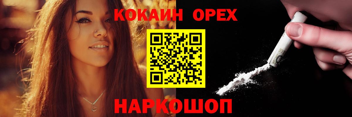 КОКАИН Колумбийский  Вход с VPN  Cocaine  Дербент  хочу наркоту  Кокаин 98% 