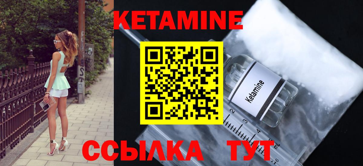Кетамин ketamine Дербент