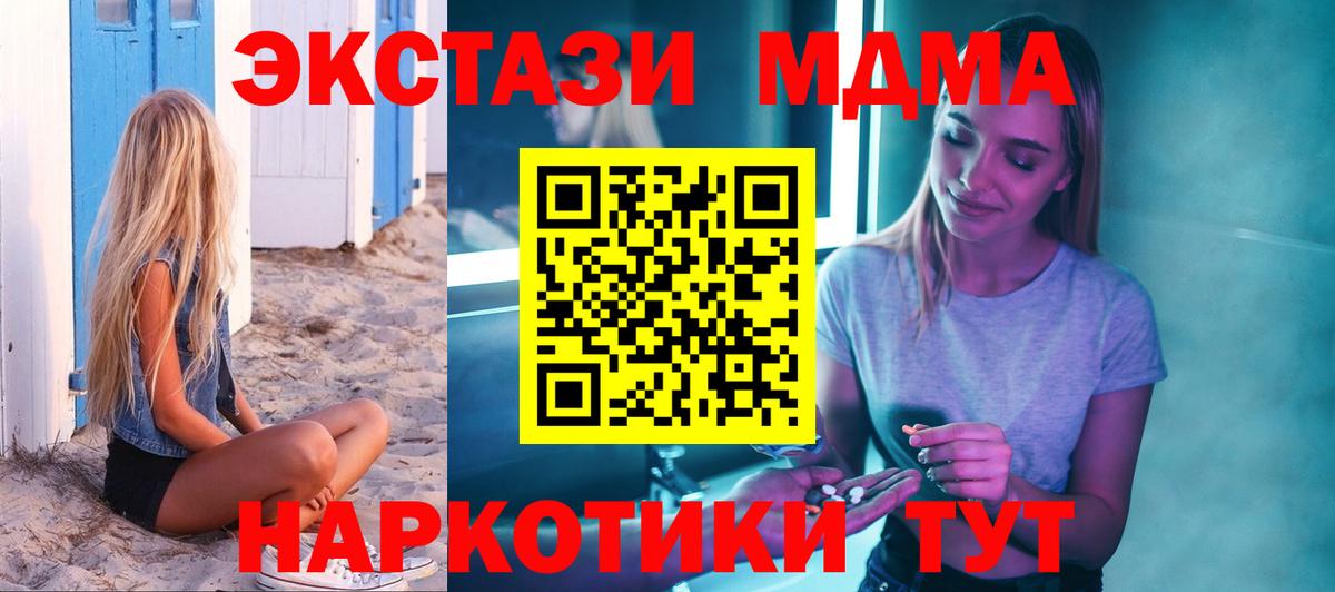 MDMA VHQ  Вход с VPN  МДМА  МДМА молли  Дербент 
