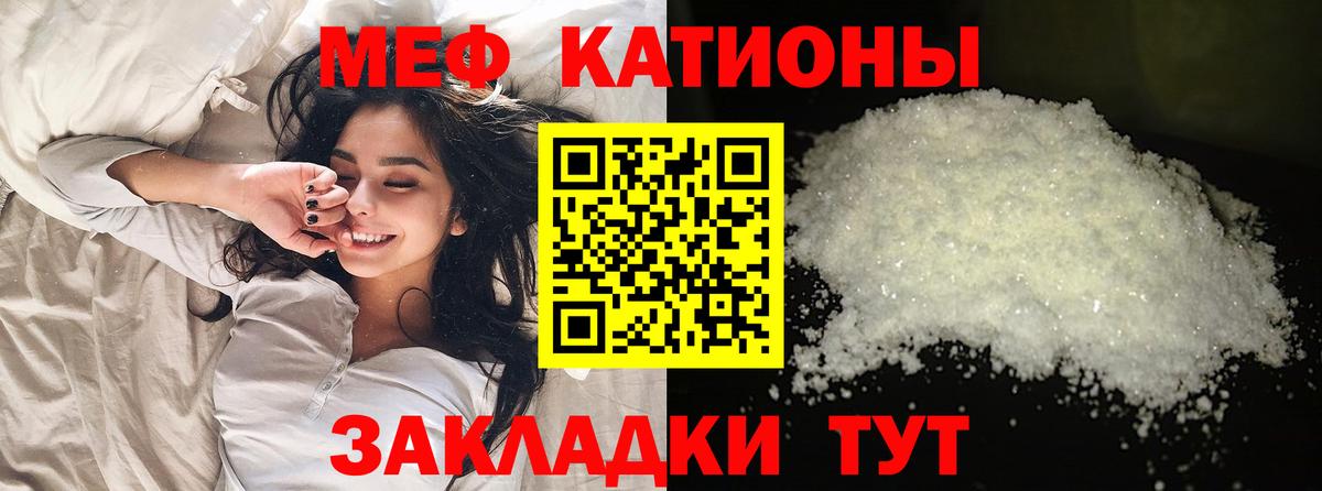 МЕФ  Меф VHQ  Дербент  Вход с VPN  Меф 4 MMC 