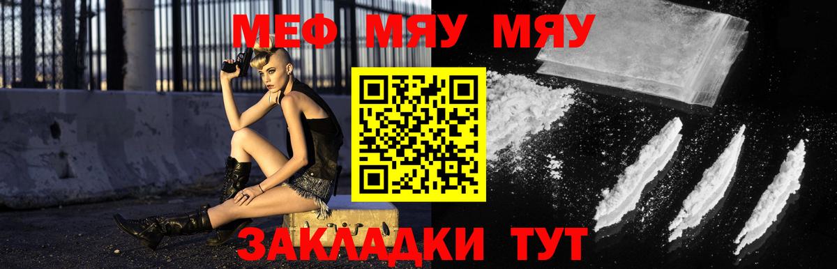 Мефедрон мука Дербент