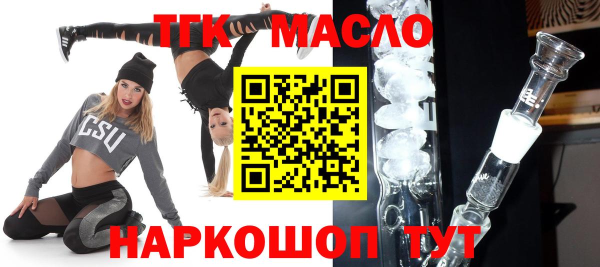 Дистиллят ТГК THC oil  Вход с VPN  Дербент  Дистиллят ТГК жижа 