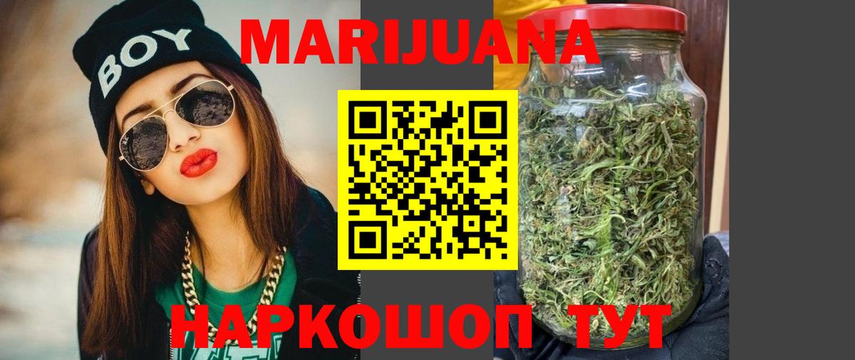 Марихуана THC 21% Дербент